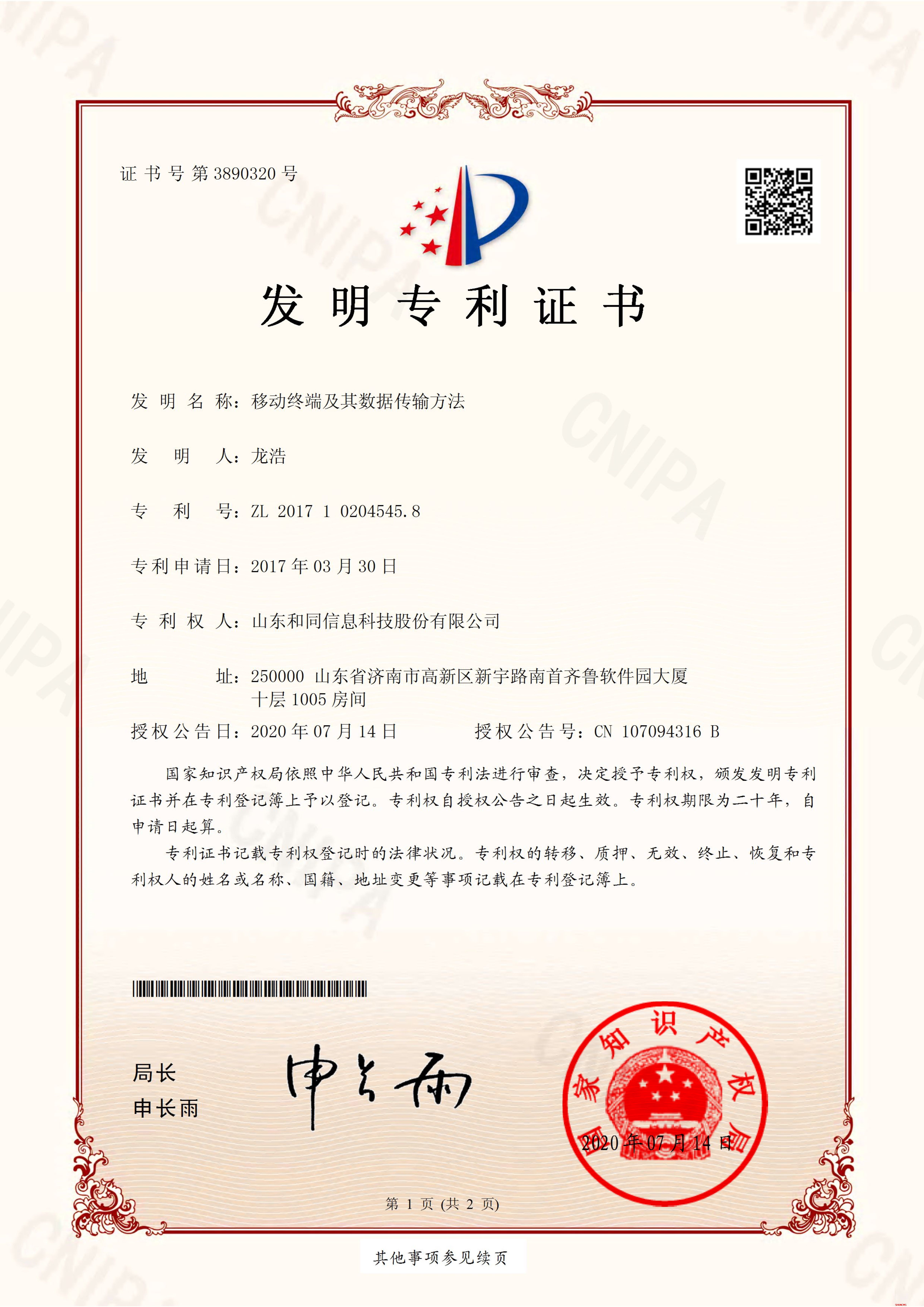 优惠活动办理大厅 - 首页