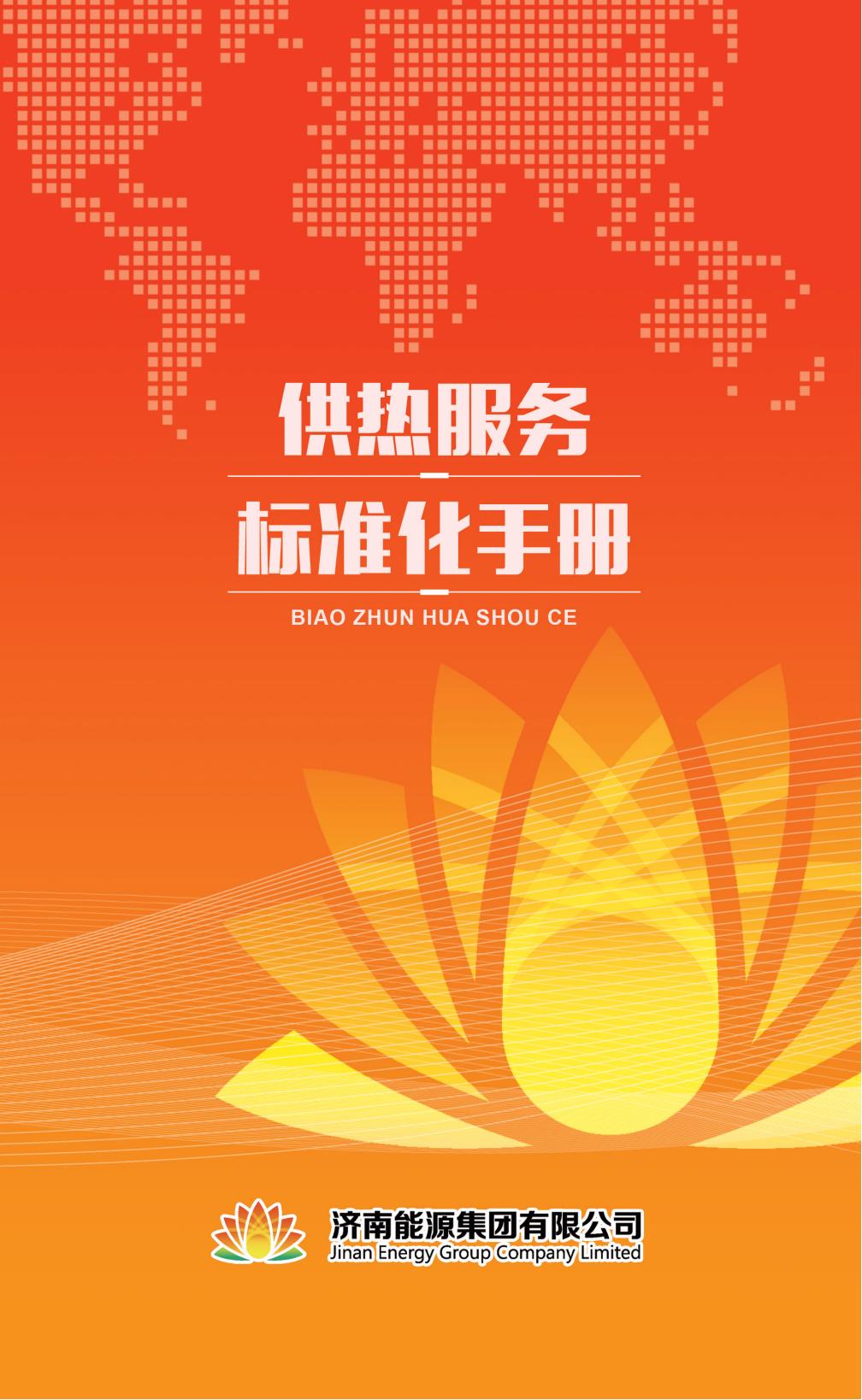优惠活动办理大厅 - 首页