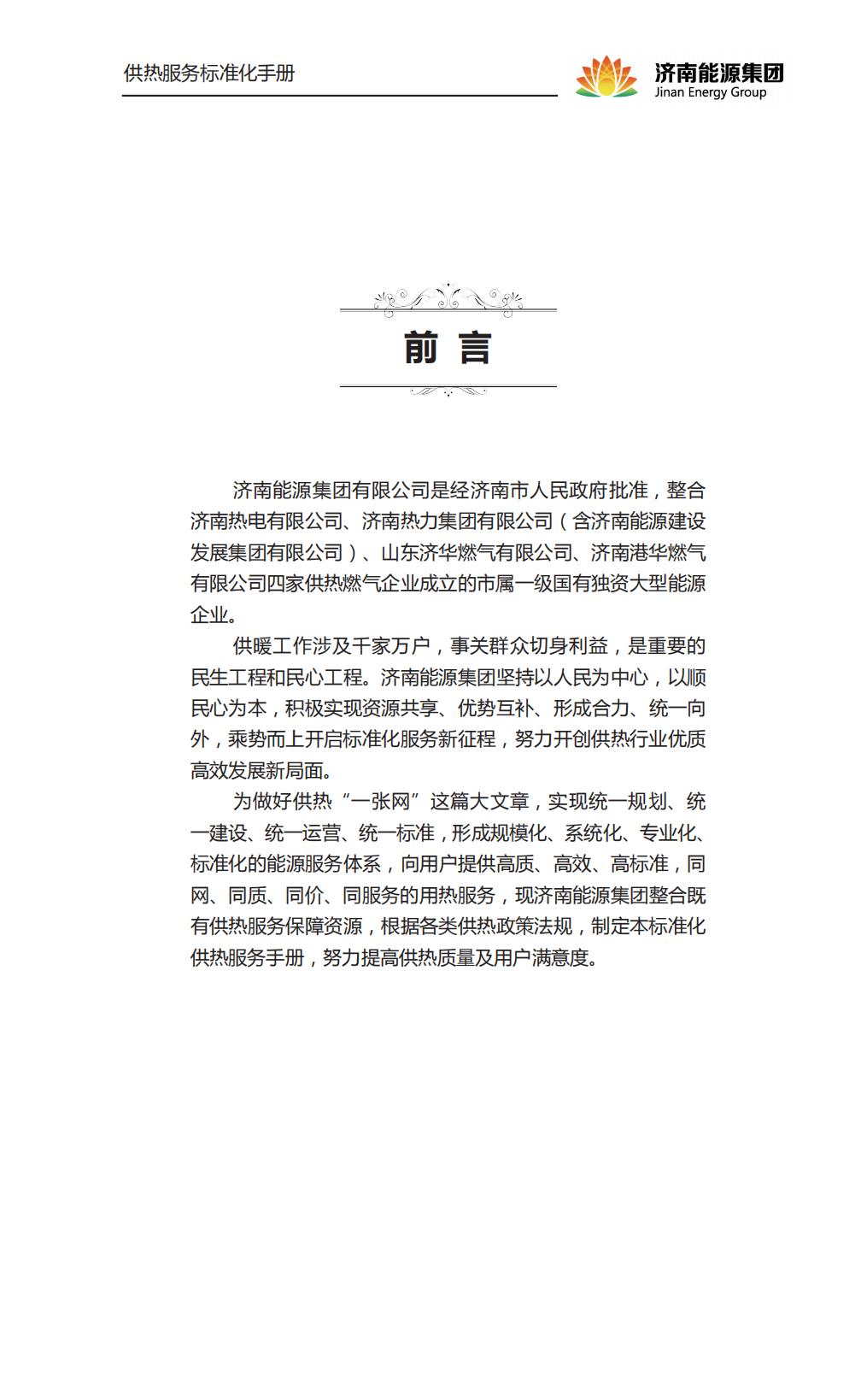 优惠活动办理大厅 - 首页
