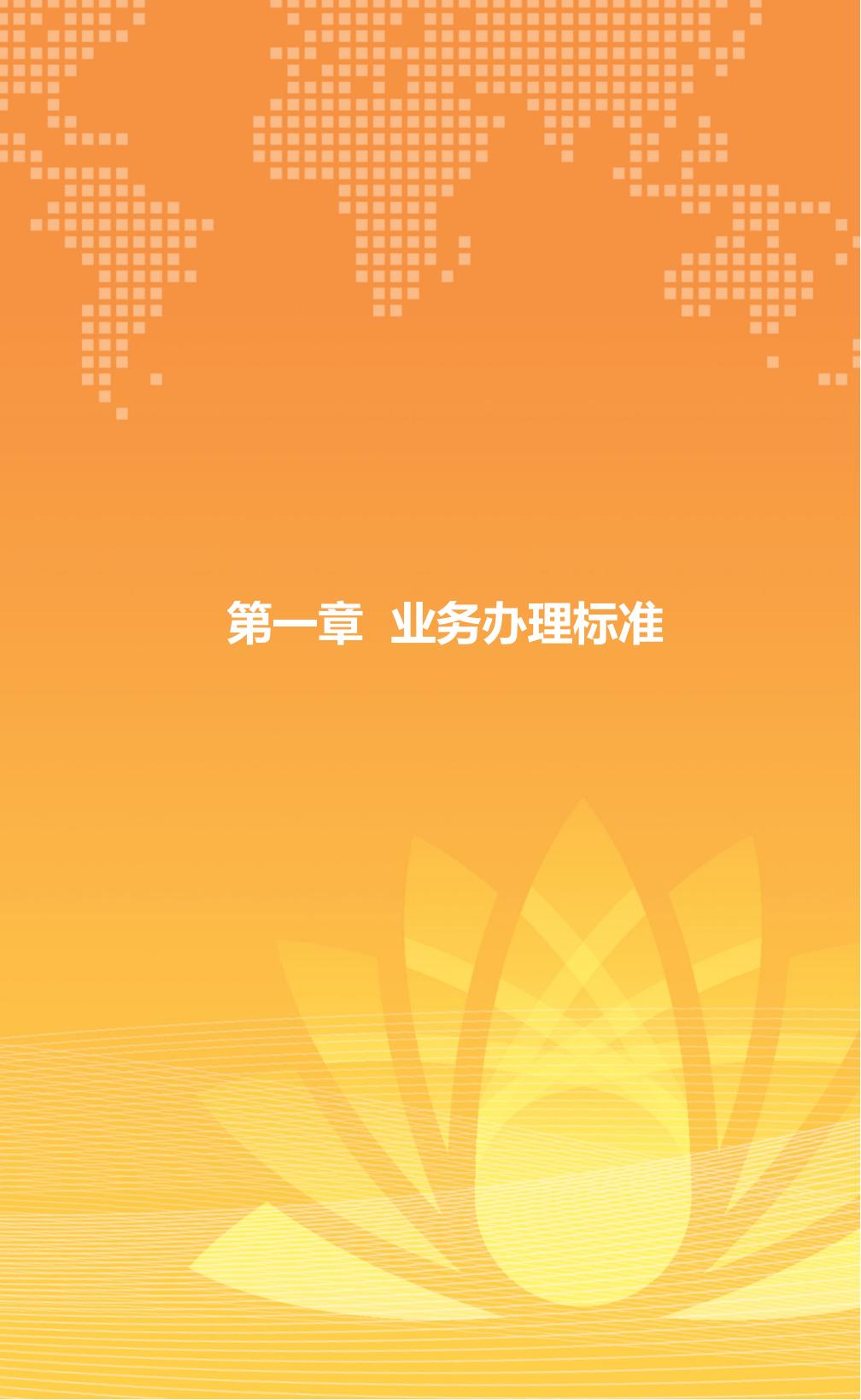 优惠活动办理大厅 - 首页