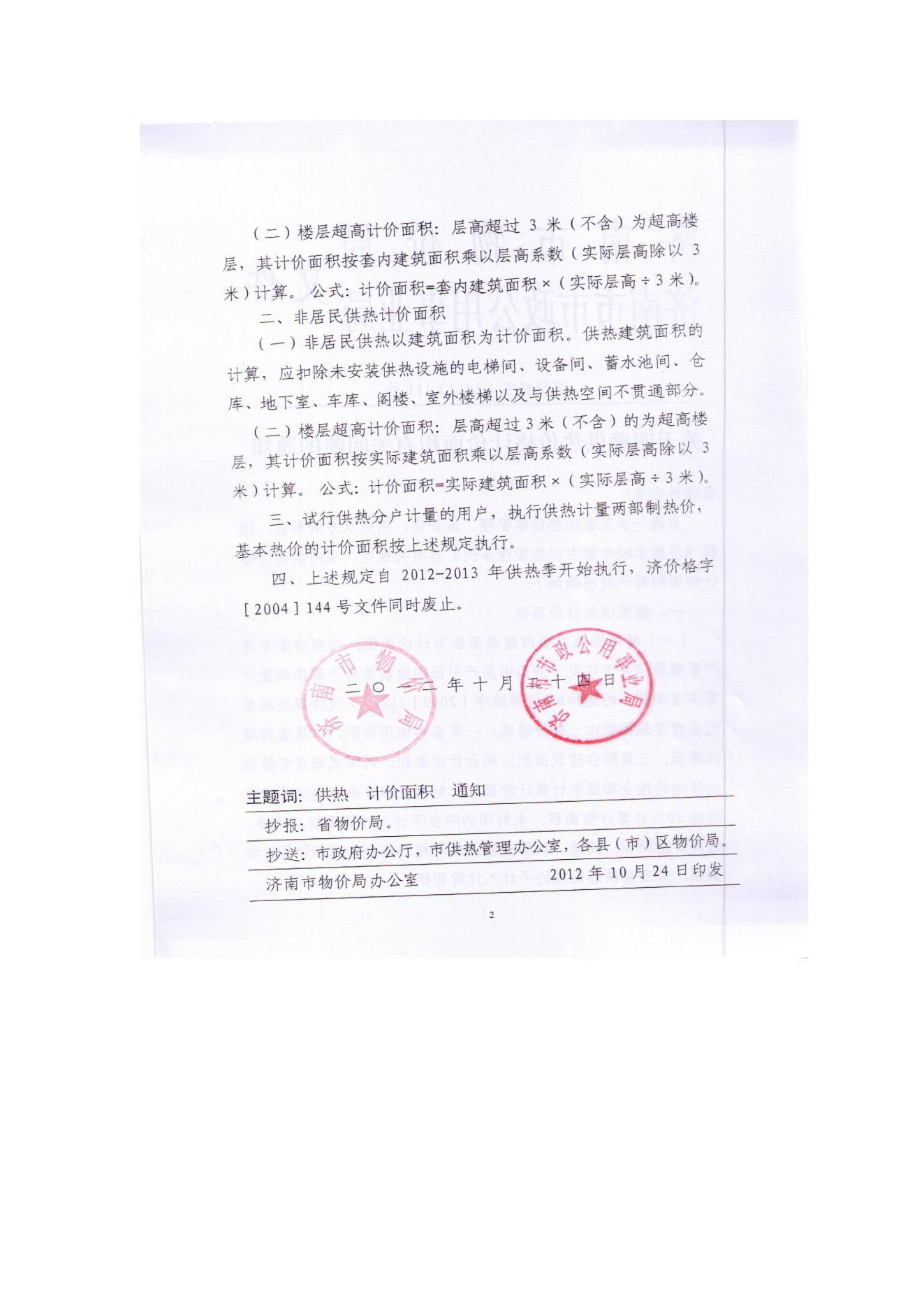 优惠活动办理大厅 - 首页