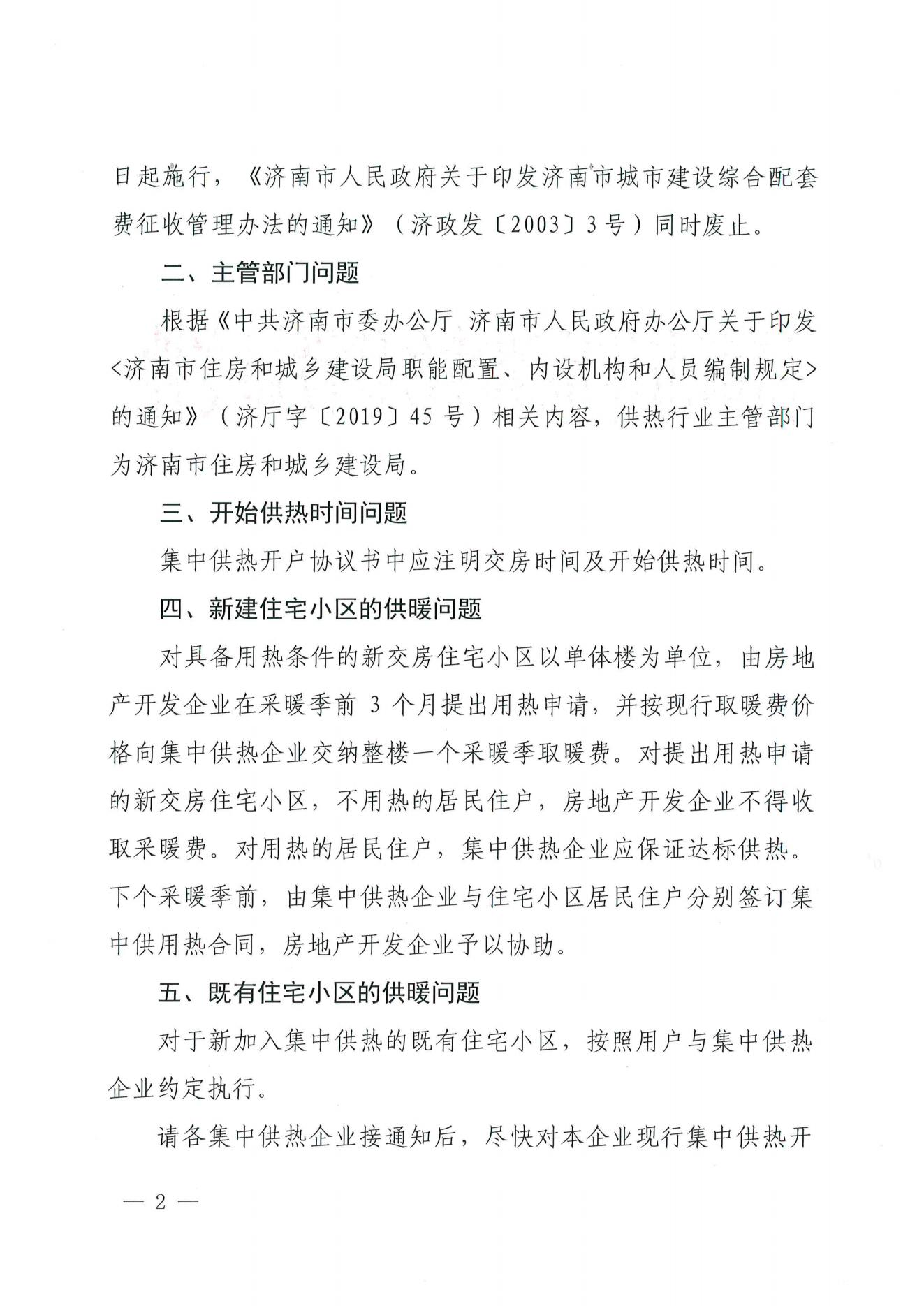 优惠活动办理大厅 - 首页